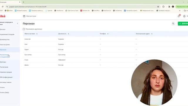 Обучение iikoWeb. Часть 4. Какие функции в IikoWeb сейчас действительно работают? смотреть онлайн