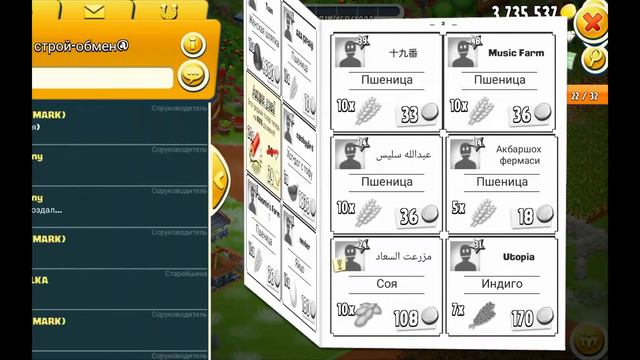 Hay day #114 Gameplay Walkthrough 99 Level Ферма Геймплей Прохождение 99 уровень смотреть онлайн