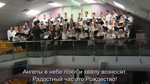 Радуйся мир, все ликуйте - Сводный хор трёх церквей смотреть онлайн