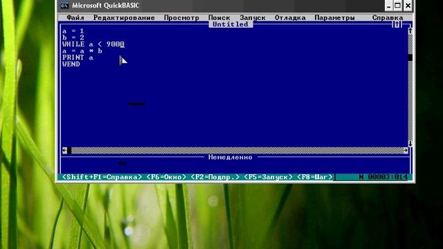 Quick Basic. Основы программирования. Видеоурок 3. Циклы. (Артём Кашеваров) смотреть онлайн