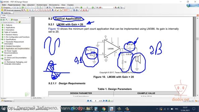 30.2. Даташит LM386 смотреть онлайн