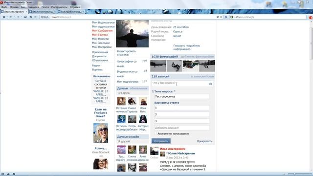 Тест опросника смотреть онлайн