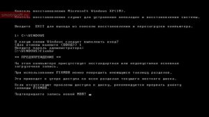 Восстановление загрузки Windows XP