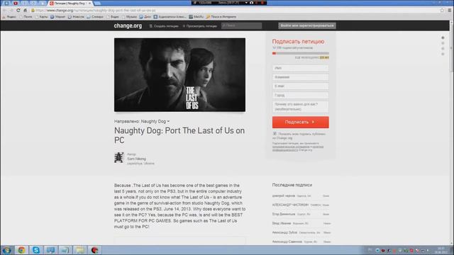 THE LAST OF US выйдет на PC Петиция смотреть онлайн