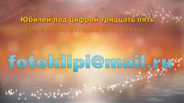 Трогательное поздравление сыну на 35 лет от мамы смотреть онлайн