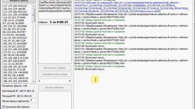 Из рук в руки парсер смотреть онлайн