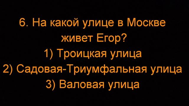 Тест| На сколько хорошо ты знаешь Егора Крида / Часть 2 смотреть онлайн