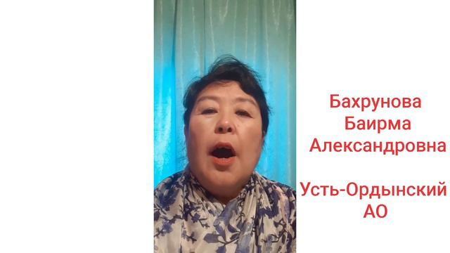 Акция " Поём гимн Бурятии вместе" -2. Поёт дружная семья Занаевых. Элэсунский Дом Культур смотреть онлайн