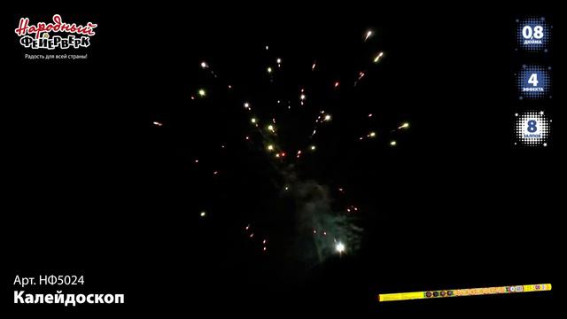 НФ5024 2020 смотреть онлайн