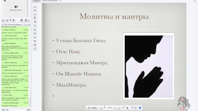 Исцеление Родового Древа смотреть онлайн
