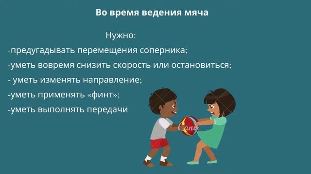 техника безопасности на занятиях по баскетболу 2 смотреть онлайн