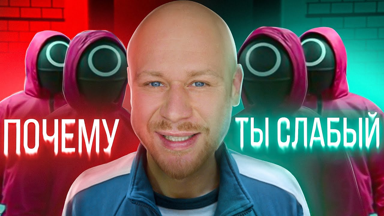 18 Признаков Сильного Человека. смотреть онлайн