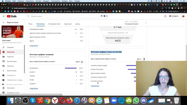 Аналитика видео в новой творческой студии YouTube смотреть онлайн