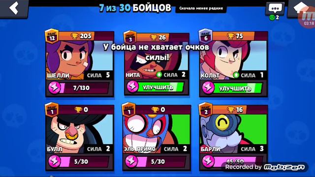 Илка злой "сундуки" @brawl stars смотреть онлайн