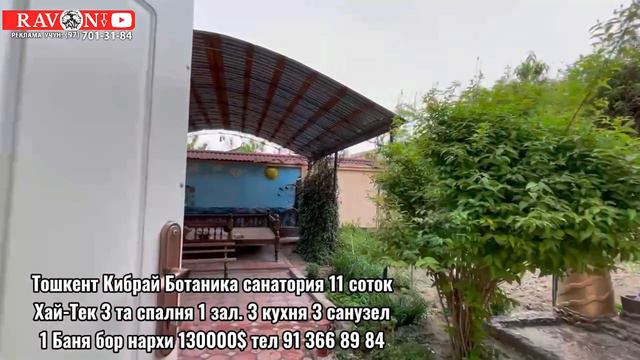 Хай-Тек 11 соток 7 хона нархи 150000 дан 130000 га туширилди шошилинч Тошкент Кибрай смотреть онлайн