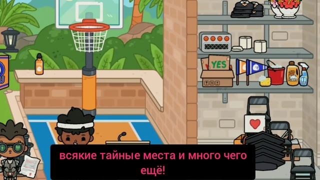 плюсы и минусы токи боки || Toca Boca || W O W ||? смотреть онлайн