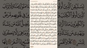 Чтение суры Аль-Муддассир (74) Айман Сувейд