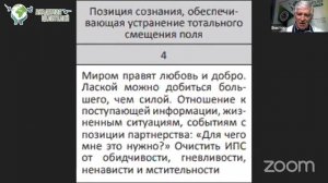 Всё о сколиозе  Причины деформации позвоночника и методы их устранения по методу Руденко В.В..mp4