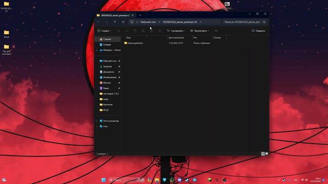 КАК ПОМЕНЯТЬ КУРСОР НА ПК ? Windows 11/10 | 2024 смотреть онлайн