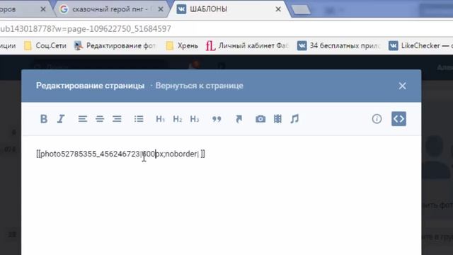 Как сохранить качество фото при загрузке в меню группы Вконтакте смотреть онлайн