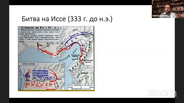 Святослав Смирнов. Лекция «Походы Александра Македонского: как завоевать весь мир» смотреть онлайн