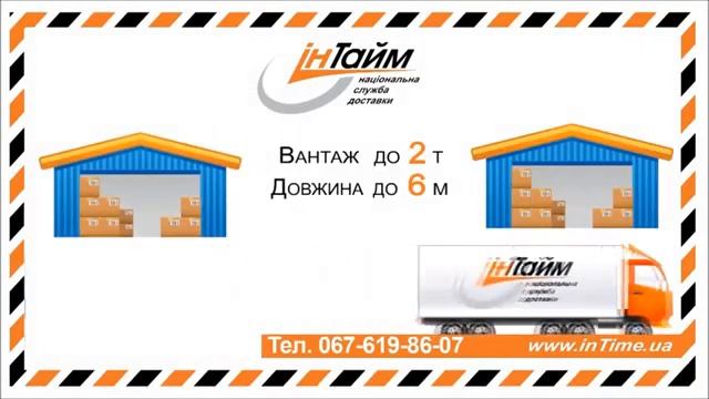 Служба мебельной доставки Интайм в любой регион Украины Инфо здесь смотреть онлайн