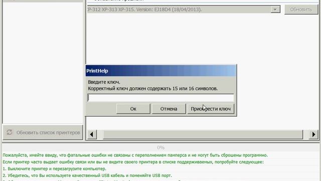 Понижение прошивки принтеров Epson на примере XP313 - Firmware Downgrade смотреть онлайн