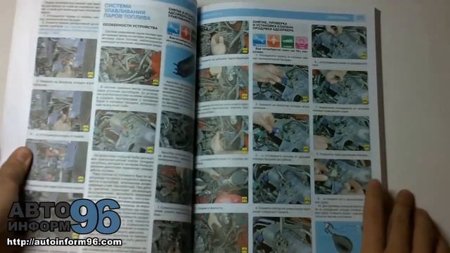 Книга по ремонту Ниссан Альмера Н16 (Nissan Almera N16) смотреть онлайн