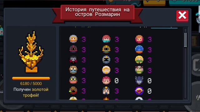 Soul Knight. Как выполнить все квесты трофея? Как получить, эти достижения. смотреть онлайн