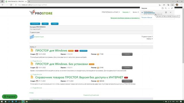 Как скачать и уставить Простор:Касса смотреть онлайн