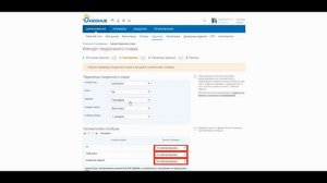 Импорт поурочного планирования в Дневник.ру