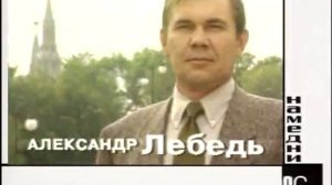 Намедни 1996