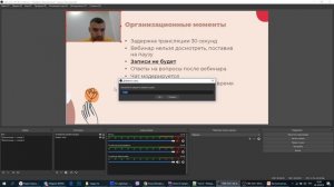 Как настроить показ в OBS презентации и двух ведущих на одном экране