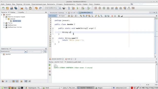 Оператор return java смотреть онлайн