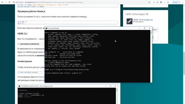 Знакомство с HERE XYZ (Часть 5: Установка HERE CLI) смотреть онлайн