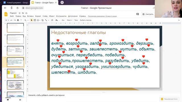 Занятие 8. Глагол смотреть онлайн