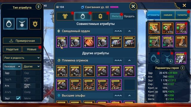 Понял, зачем Сангвиния в Raid Shadow Legends!