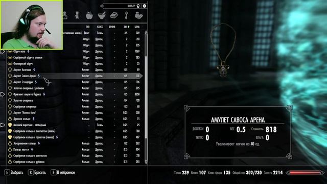 АНКАНО НАТВОРИЛ ДЕЛОВ - The Elder Scrolls V: Skyrim Special Edition #17 смотреть онлайн