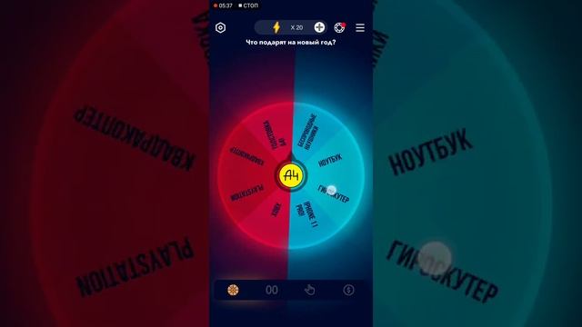 Обзор на приложение А4 колесо фортуны смотреть онлайн