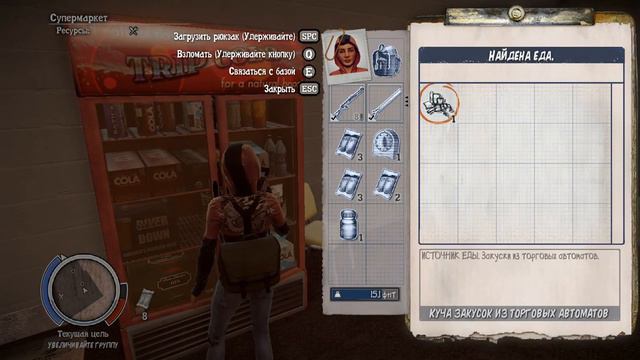 State Of Decay BREAKDOWN прохождение #3 смотреть онлайн