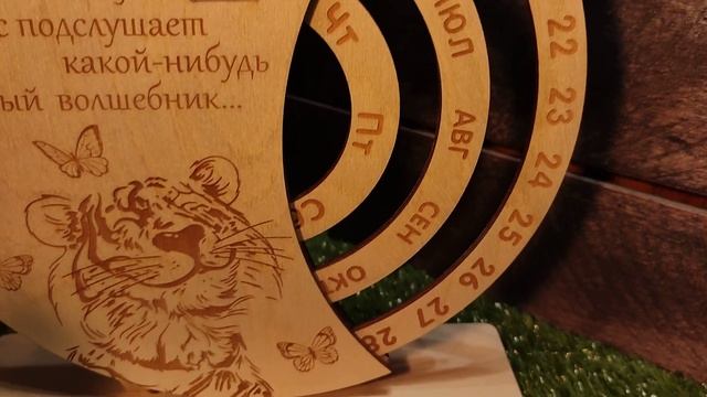 Подарок на день рождения вечный календарь из натурального дерева с гравировкой Новокузнецк. смотреть онлайн