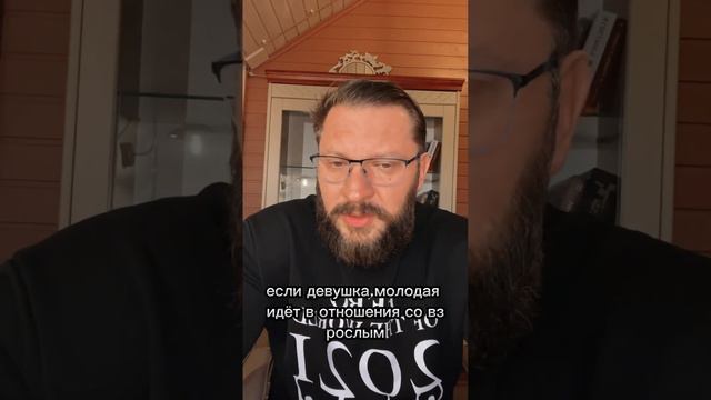 Как влияет разница в возрасте? смотреть онлайн