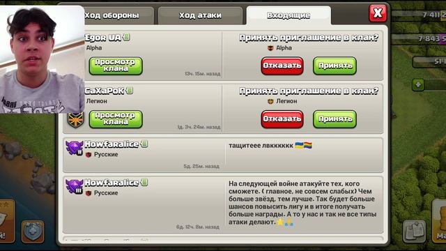 Вкачал мгновенно несколько построек | Отклоняем приглашения в Clash of Clans смотреть онлайн