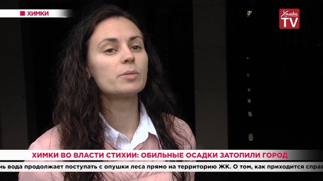 Химки во власти стихии: обильные осадки затопили город. 03.06.20 смотреть онлайн