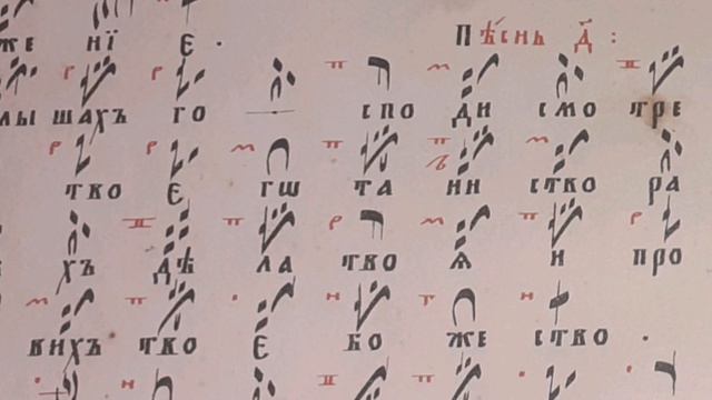 ИРМОС УСЛЫШАХ ГОСПОДИ 8 ГО ГЛАСА 4 ПЕСНЬ ПО ОБИХОДНИКУ МОРОЗОВА ВОЗДВИЖЕНИЮ КРЕСТА ГОСПОДНЯ смотреть онлайн