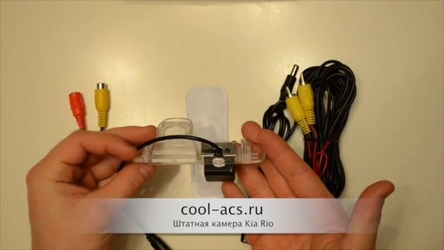 Камера заднего вида Kia Rio смотреть онлайн