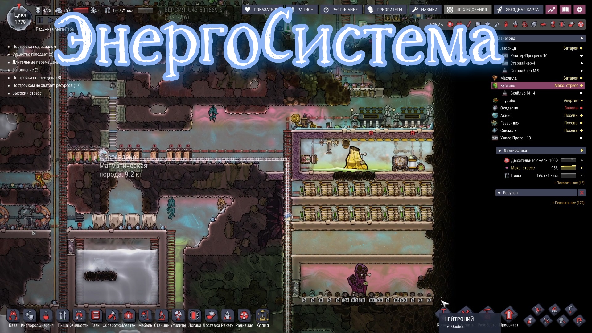 Oxygen Not Included Spaced Out №89 (Энергосистема Кустило)