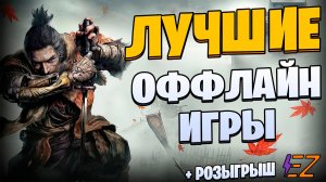 Во что поиграть? Игры без интернета