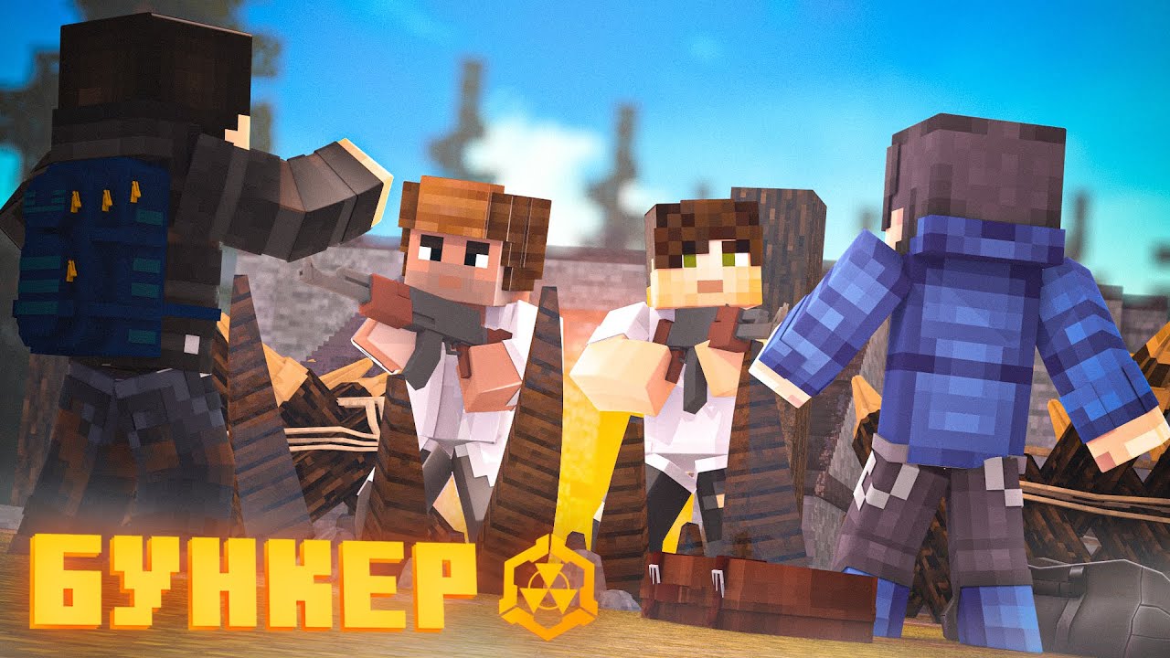 БУНКЕР - 26 СЕРИЯ ВОССОЕДИНЕНИЕ смотреть онлайн