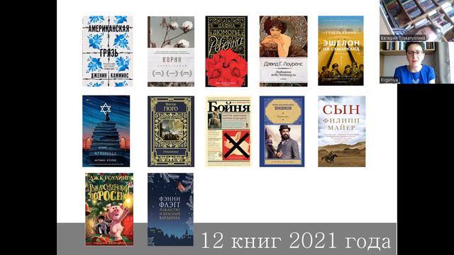 Сорок три книги за ТРИ года! Часть 1 смотреть онлайн